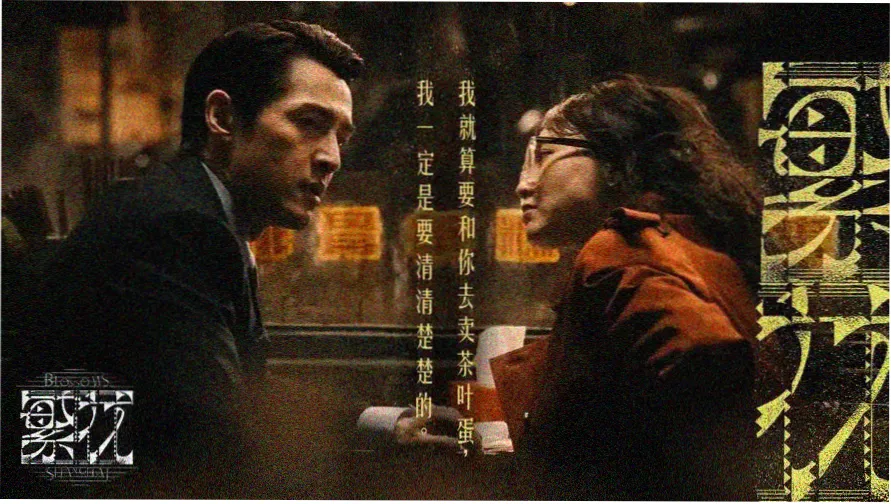 天空影视封面故事 长夜灯河 拍摄现场航拍剧照