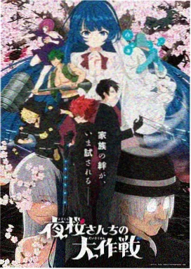 天空影视 动画 雨巷邮局 主视觉海报